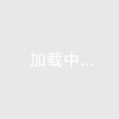 海南房价探秘琼中地区房价亲民，宜居选择！